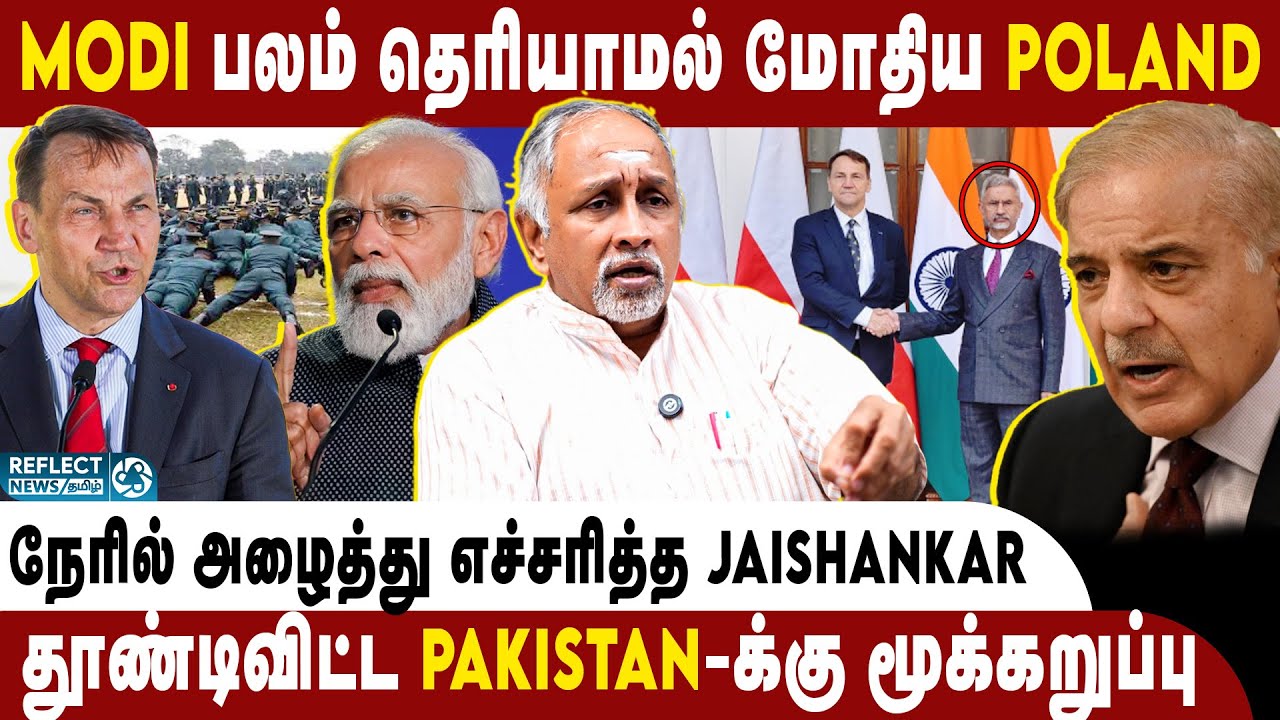 India ராணுவ பலத்தை கண்டு அலறிய Poland அமைச்சர் ! | Deva Priya | Poland | India Jaishankar