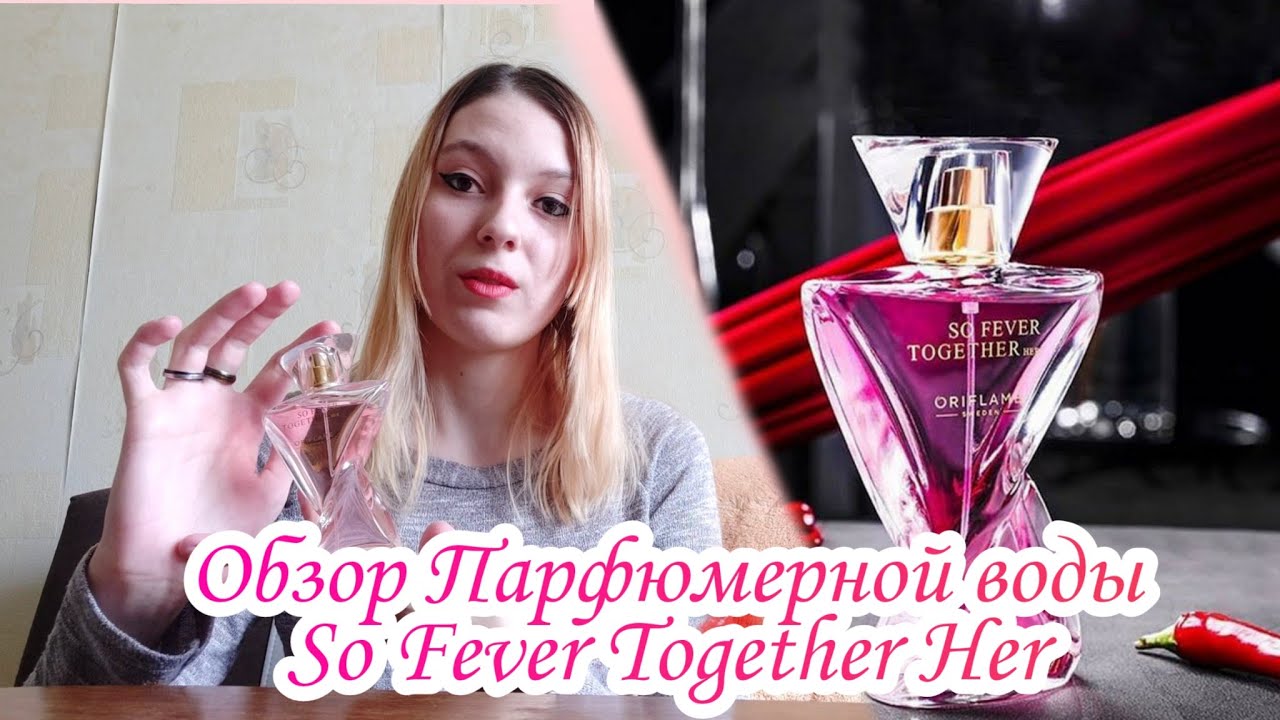 Обзор Парфюмерной воды So Fever Together Her | Каталог Oriflame ✓7 2020 г.