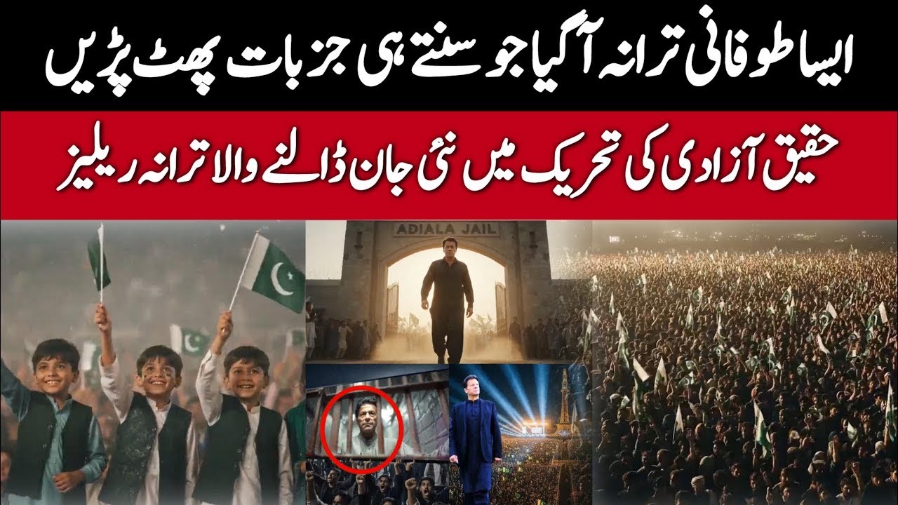 Ye Lazmi Hai” — Powerful New Track on Imran Khan