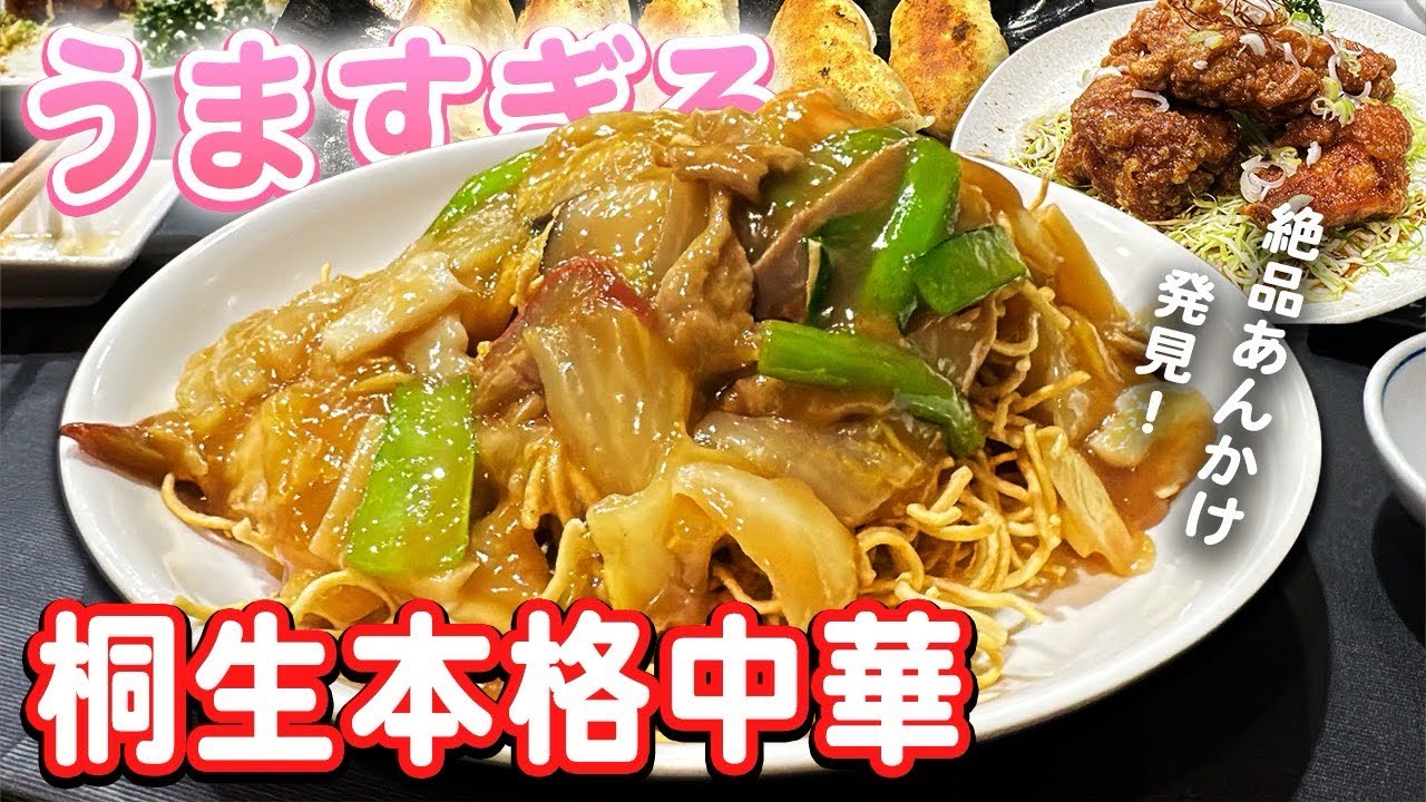 【本格的でリーズナブル💚】どれもこれもレベチ🥰おつまみも麺類系も充実にゆったり食べられる中華料理🍳