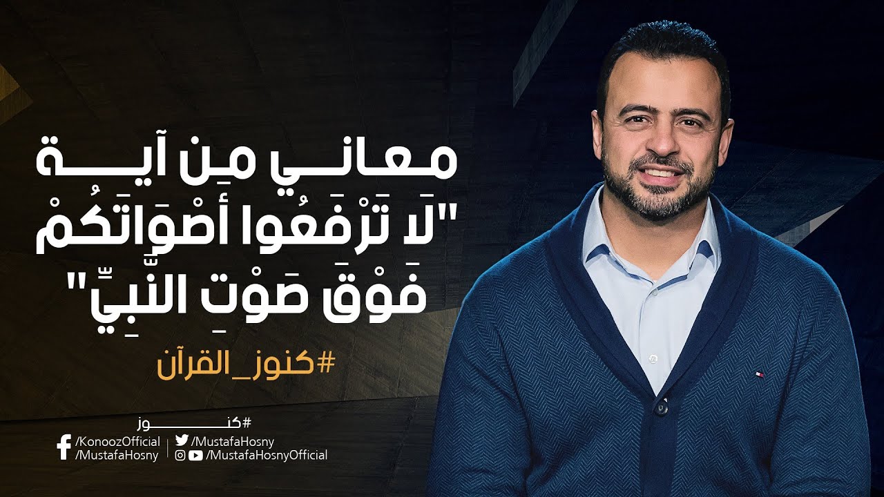 معاني من آية 