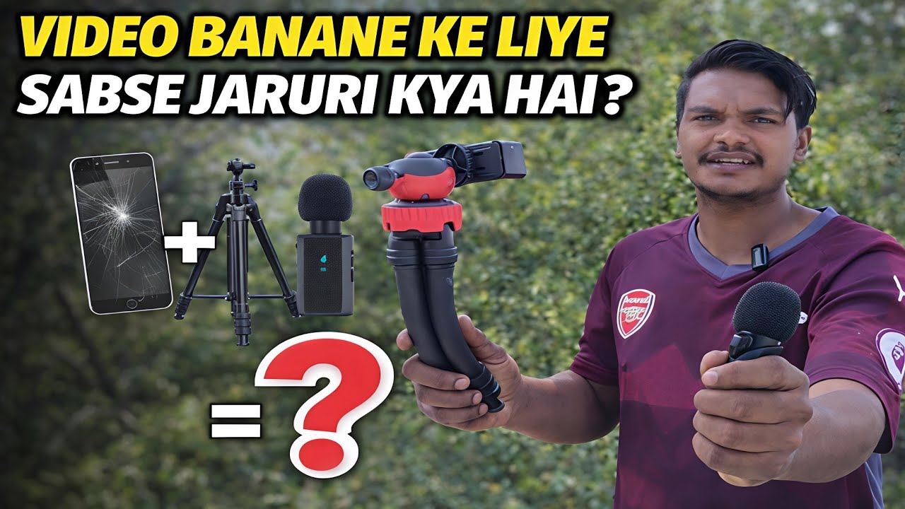Video Banane Ke Liye Sabse Jaruri Kya Chaiye ? || Sudhir Verma Vlogs