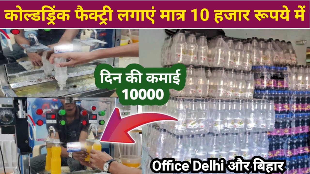 Juice Filling Machine, Bottle Filling Machine, Juice Packing Machine, Small Business Ideas 2026
