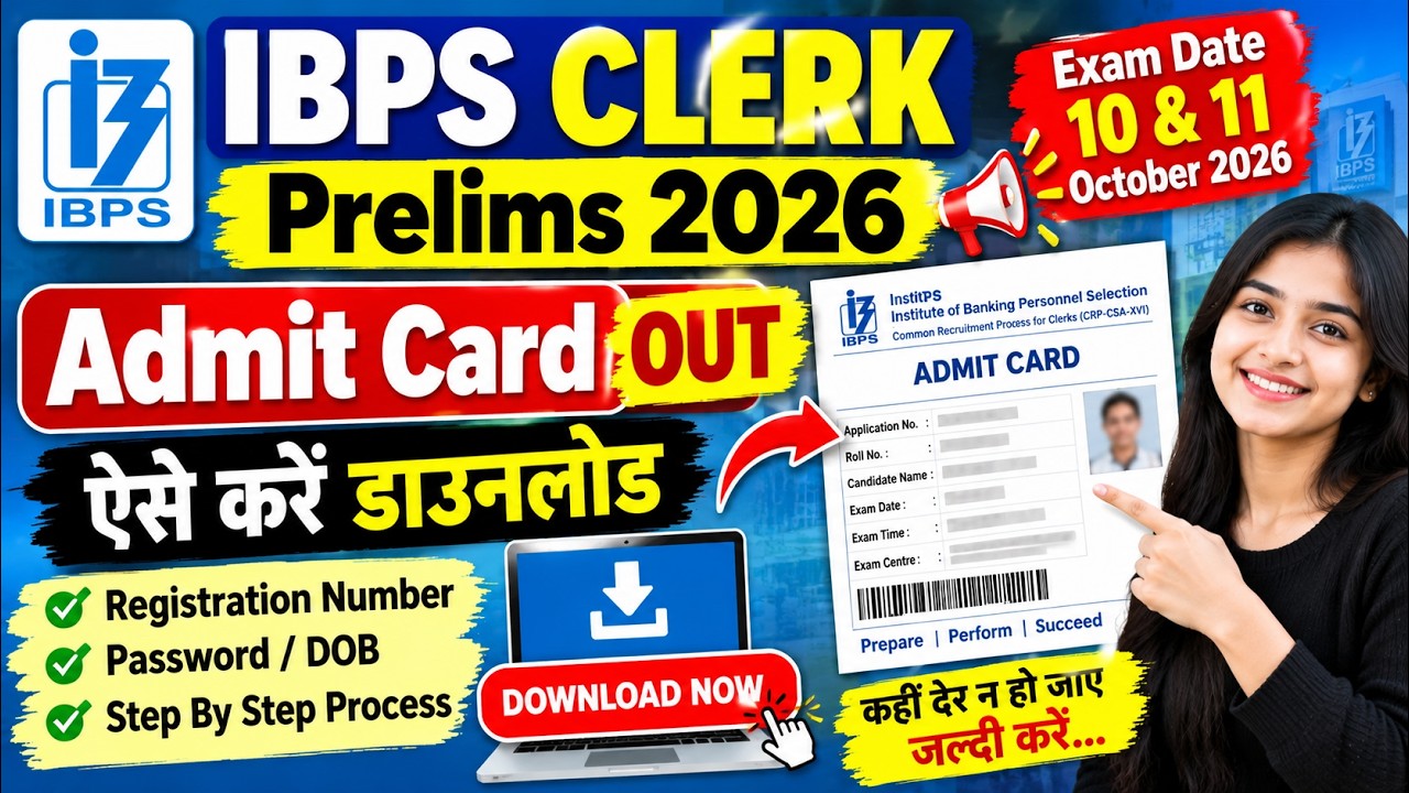 IBPS Clerk Prelims Admit Card 2026 OUT 🛑 How To Download IBPS Clerk Prelims Admit Card 2026 #ibps