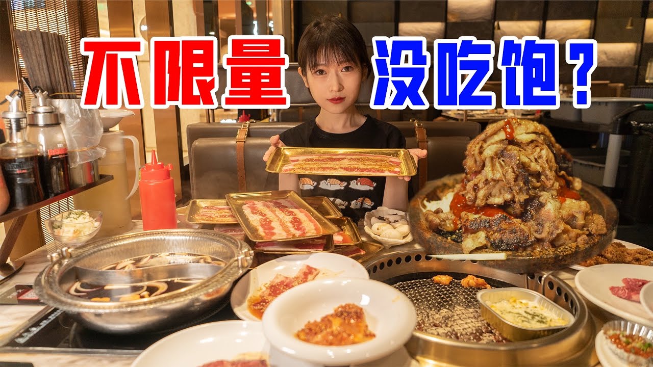 火炉火自制肉山石锅拌饭，自助点多被服务员消单？