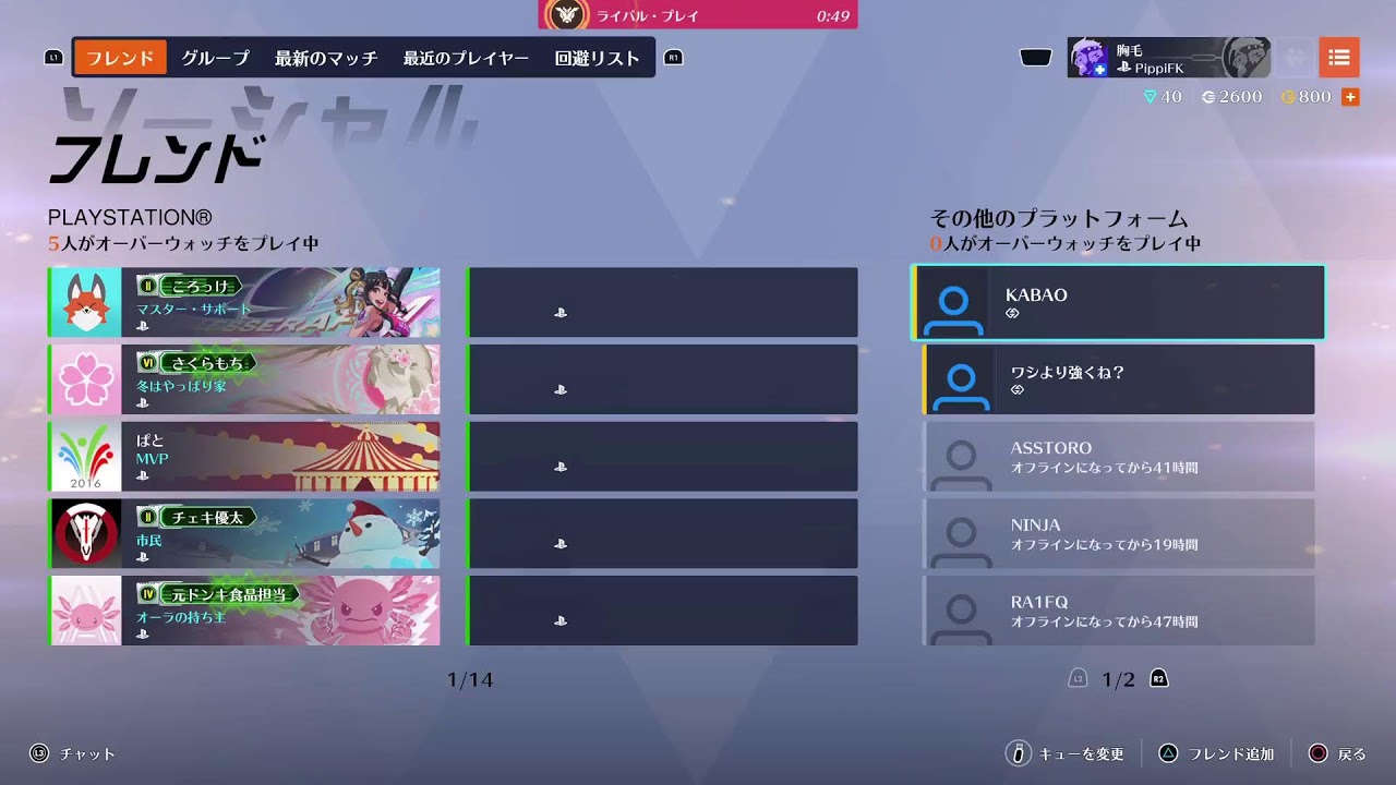 [OW2]　行くぜ行くぜ行くぜぇ！！　ランク配信