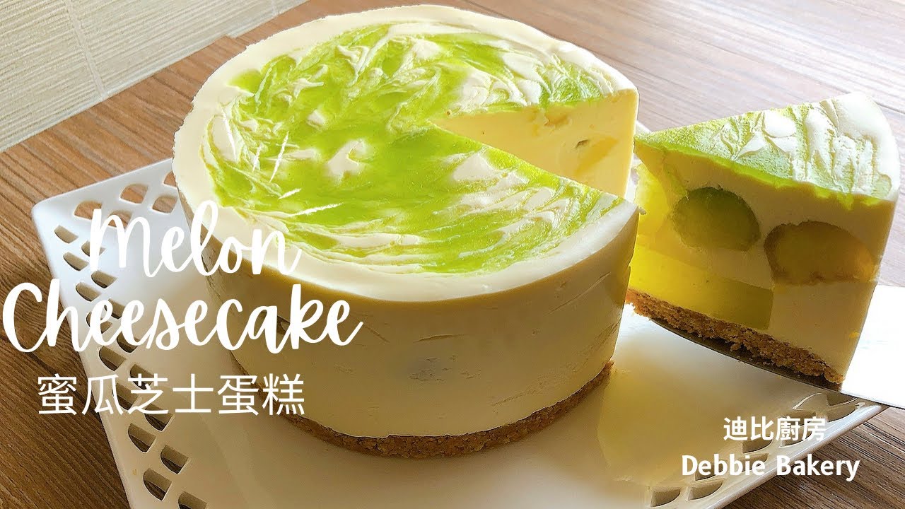 蜜瓜芝士蛋糕 No-Bake Melon Cheesecake (Eng sub) | 迪比廚房 Debbie Bakery