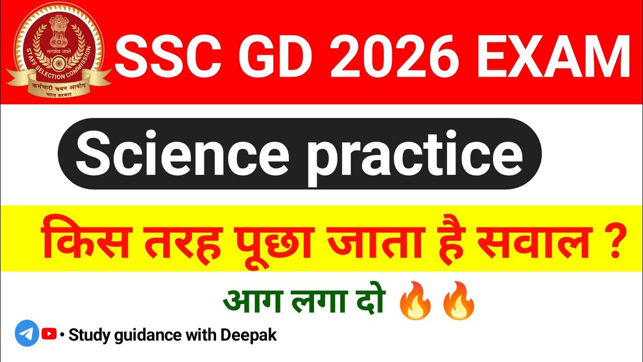 SSC GD Science Classes | SSC GD Science Practice Set 1 | SSC GD Science 2026