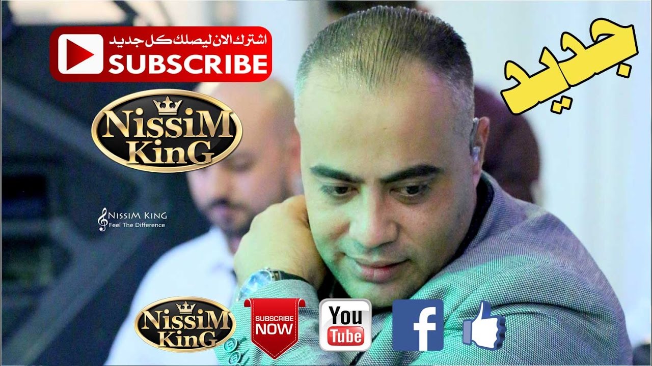 عماد وسوف الرقصة الأولى NISSIM KING 2016