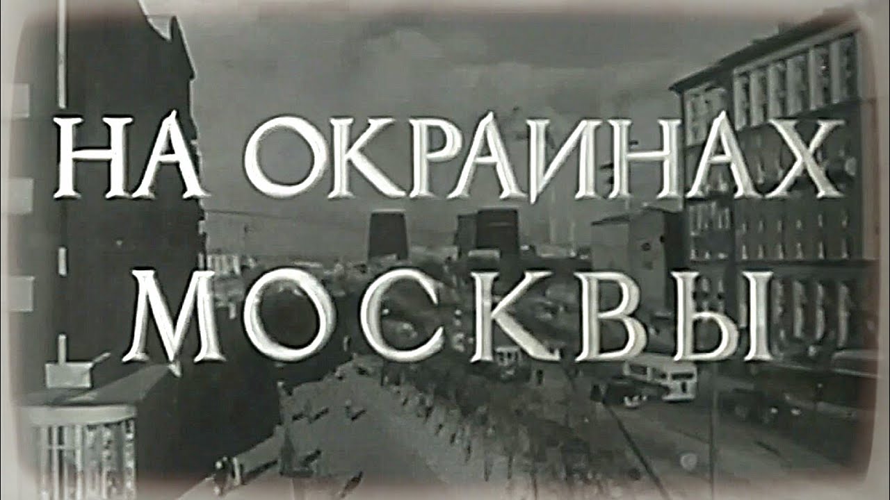 Д.Ф. 