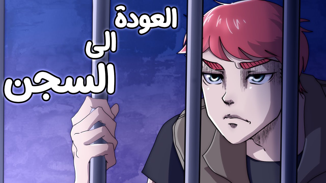 عودة منحوسة للدراسة الجامعية ....