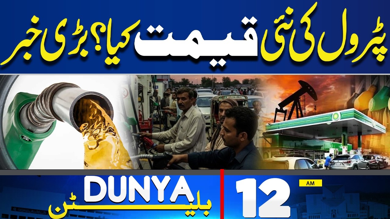 Petrol Price Hike in Pakistan | Weather Latest Update | 12AM Bulletin | Torrential Rains Wreak Havoc