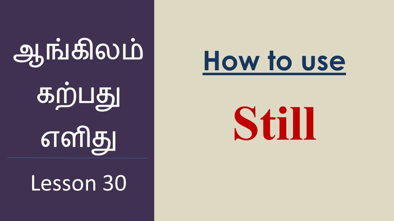 How to use Still in English? | Adverb of Time | Learn English Through Tamil