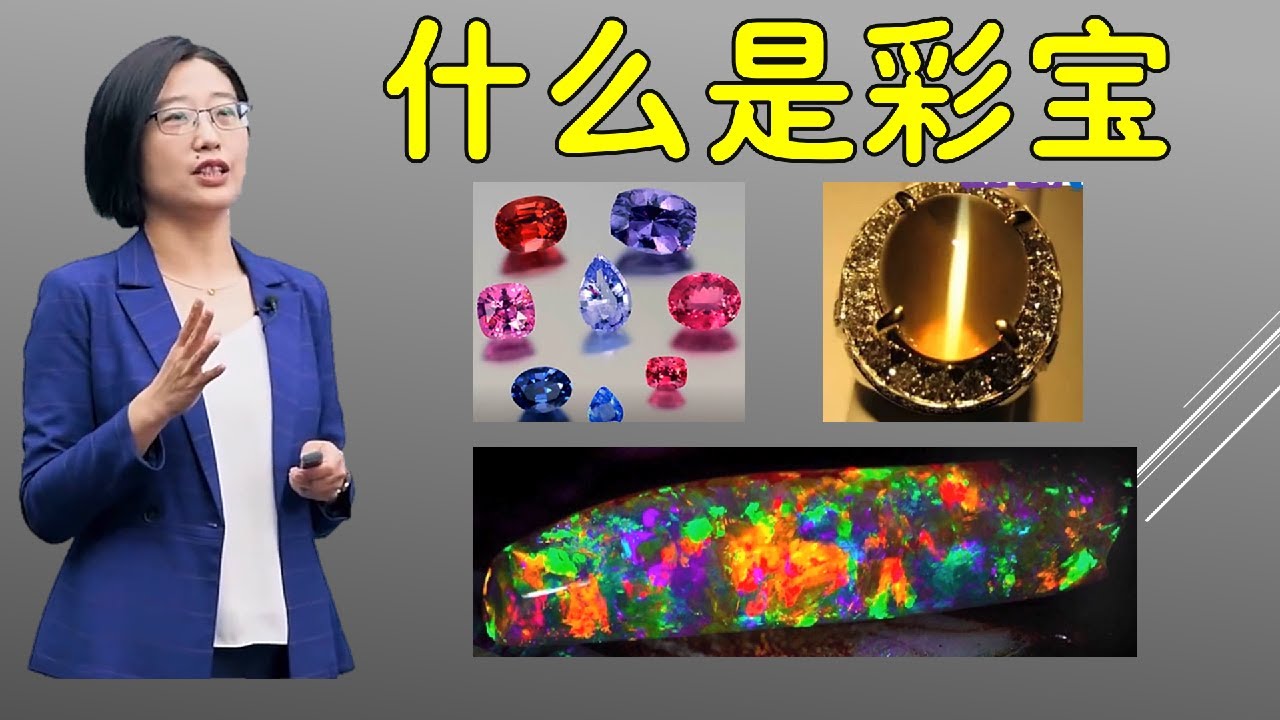 教你看懂彩色宝石：尖晶石，猫眼，欧泊
