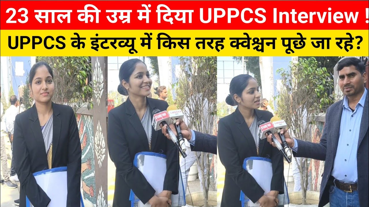 23 साल  की उम्र में दिया UPPCS का इंटरव्यू !Uppcs Interview 2024|UPPSC 2026 के लिए तैयारी कैसे करें