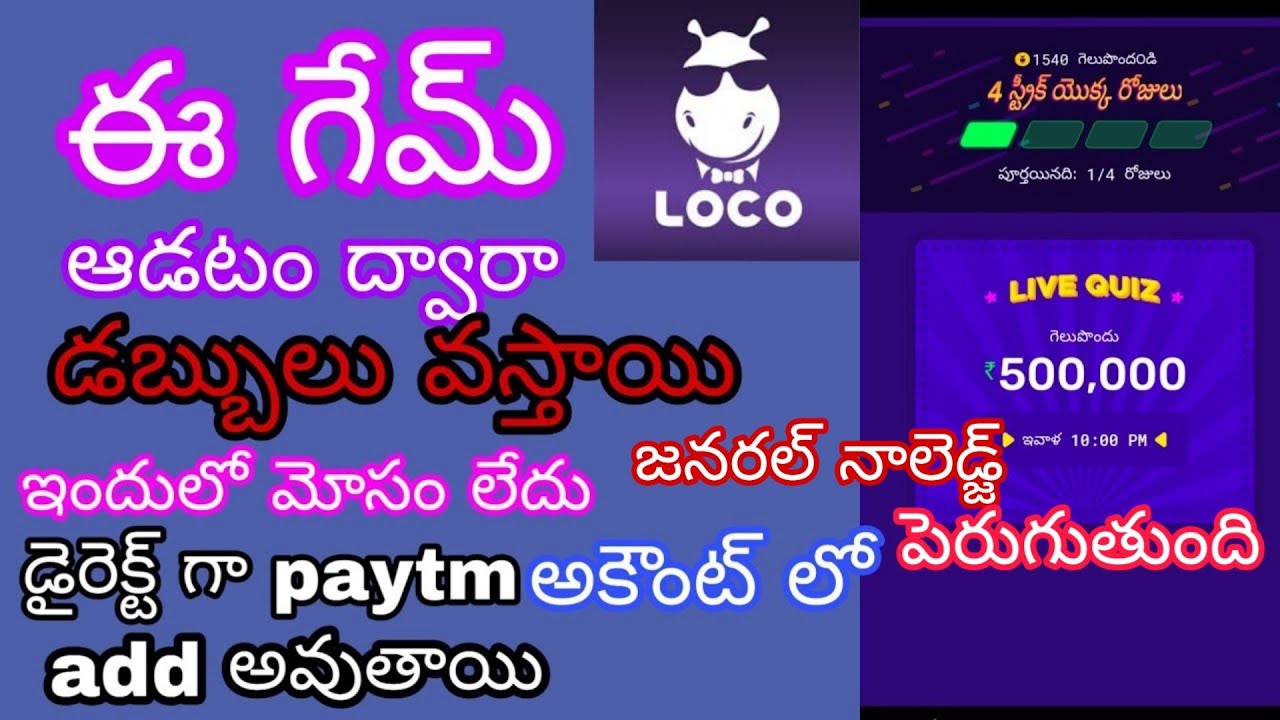 Play game and win money||how to play loco game