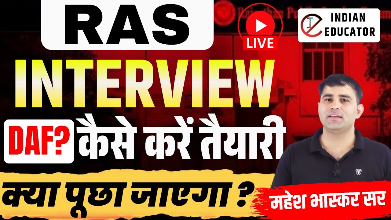 RAS INTERVIEW तैयारी , कैसे भरे Preference / D.A.F COMPLETE DETAIL BY MAHESH BHASKAR SIR