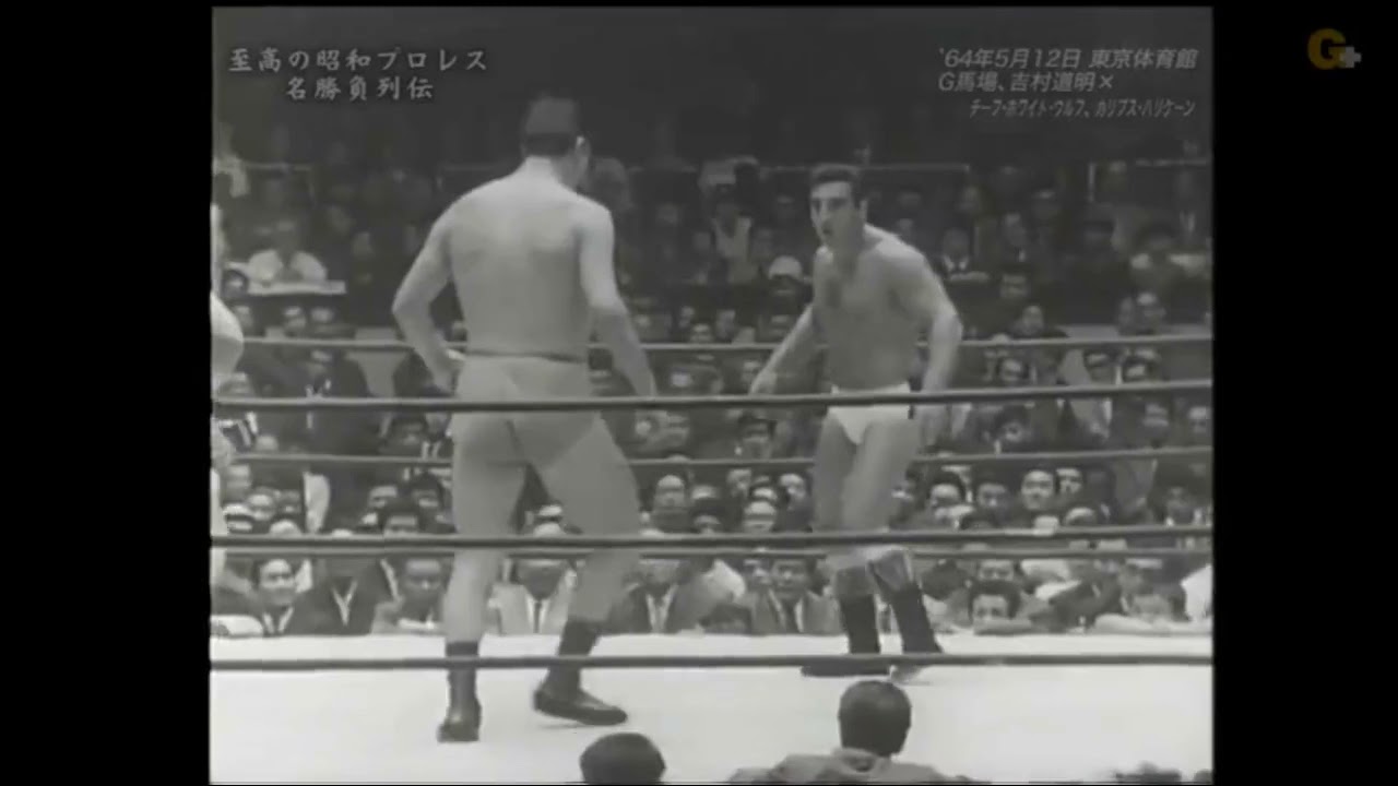 Giant Baba, Michiaki Yoshimura vs Calypso Hurricane, Chief Whitewolf（Adnan Al-Kaissie）(May 12, 1964)