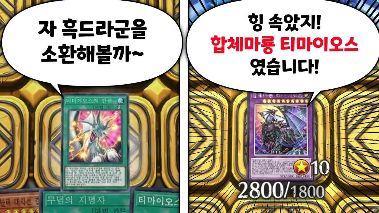 흑드라군을 거를정도의 카드를 받아버린 블랙매지션덱의 맹활약