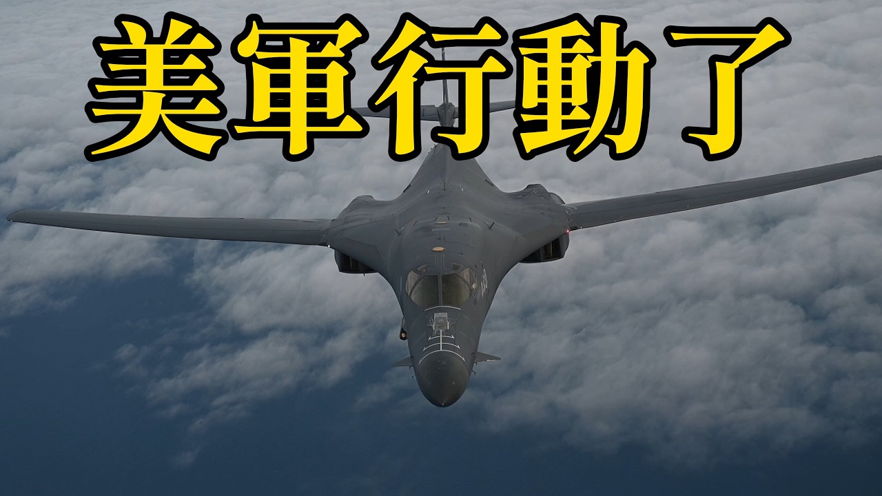 POV：史詩狂怒行動直擊，全台獨家現場畫面  (美國 中東 2026年2月)