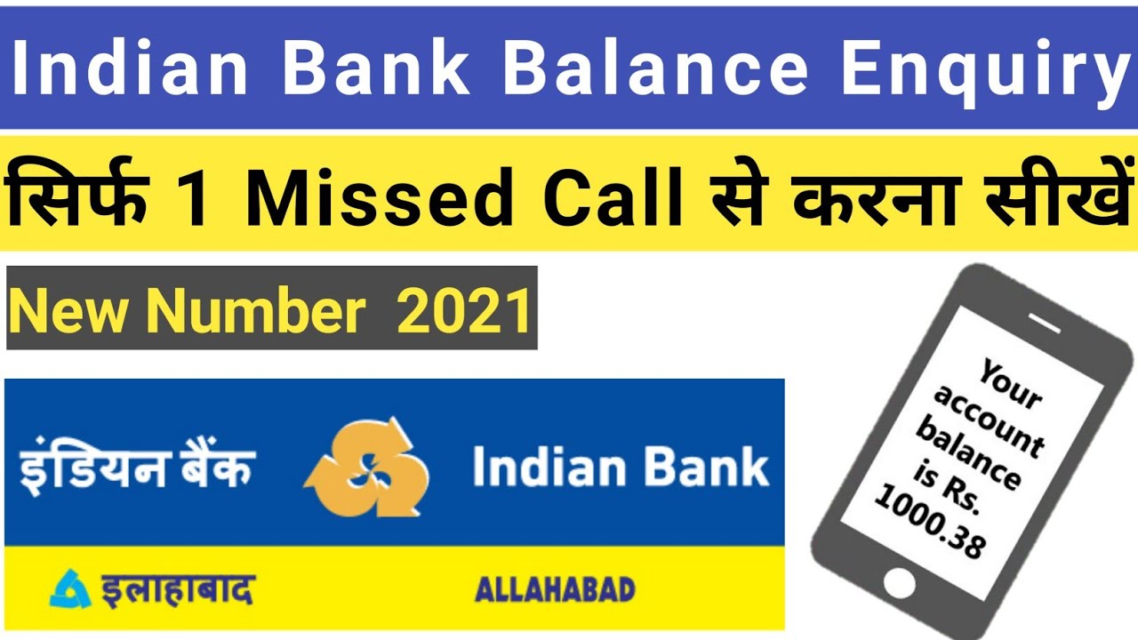 indian bank balance check miss call || indian bank balance enquiry number miss call by techakrar
