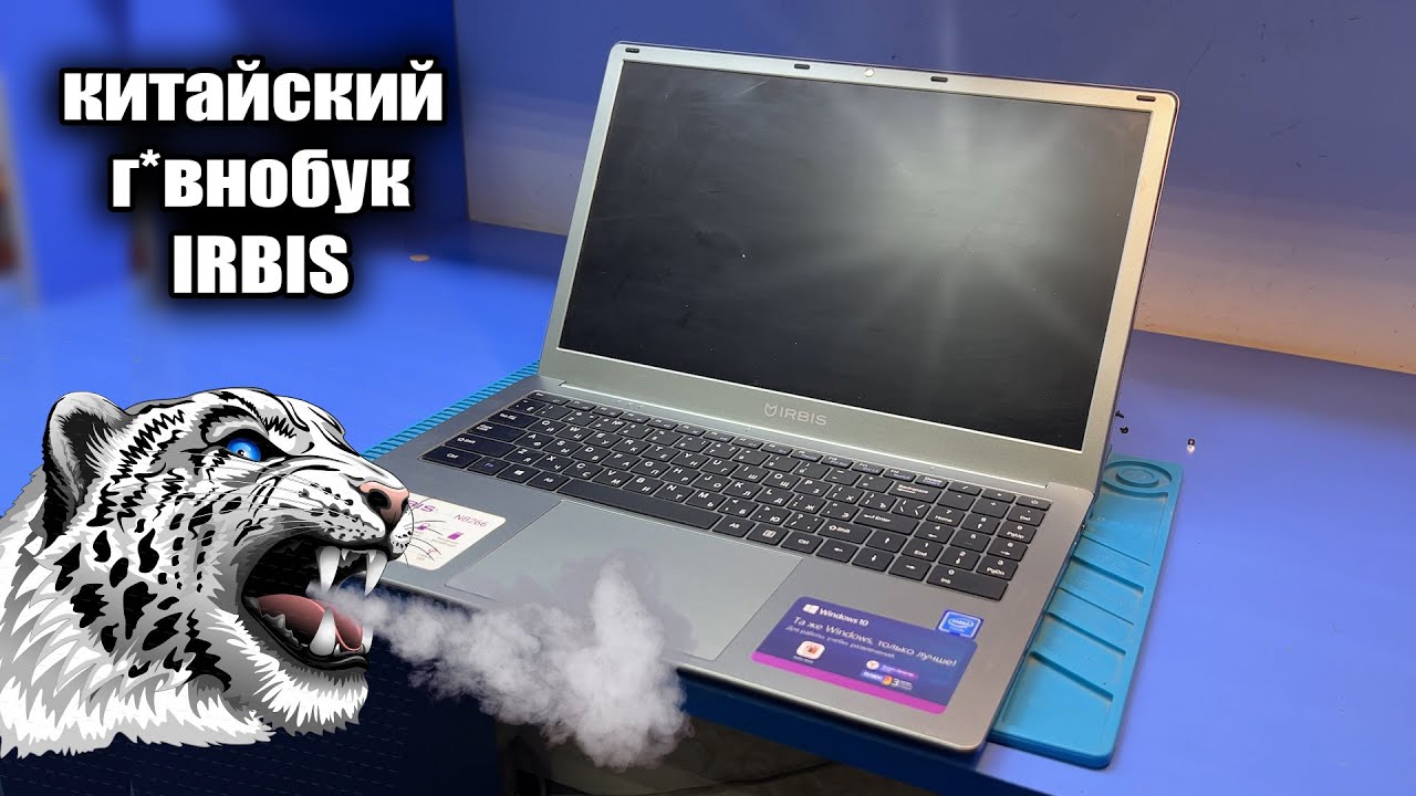 РЕМОНТ-КВЕСТ от КИТАЙЦЕВ и СВЕЖИЙ IRBIS NB266 / НЕ ВКЛЮЧАЕТСЯ, 