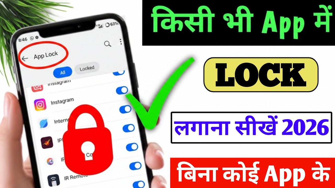 App Lock Kaise Lagaye | Kisi Bhi App Me Lock Kaise Dale| App Lock Kaise Lagate Hai #ankittechsupport