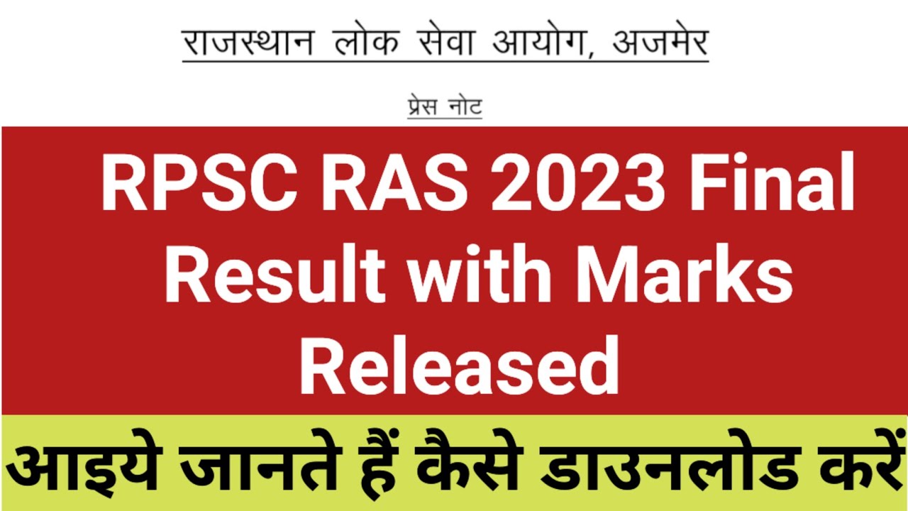 RPSC RAS 2023 Final Result with Marks Released   | RPSC RAS 2023 Final Result Declared | RPSC 
