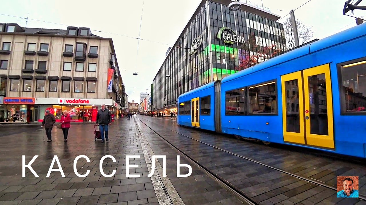 Кассель (Kassel), Германия