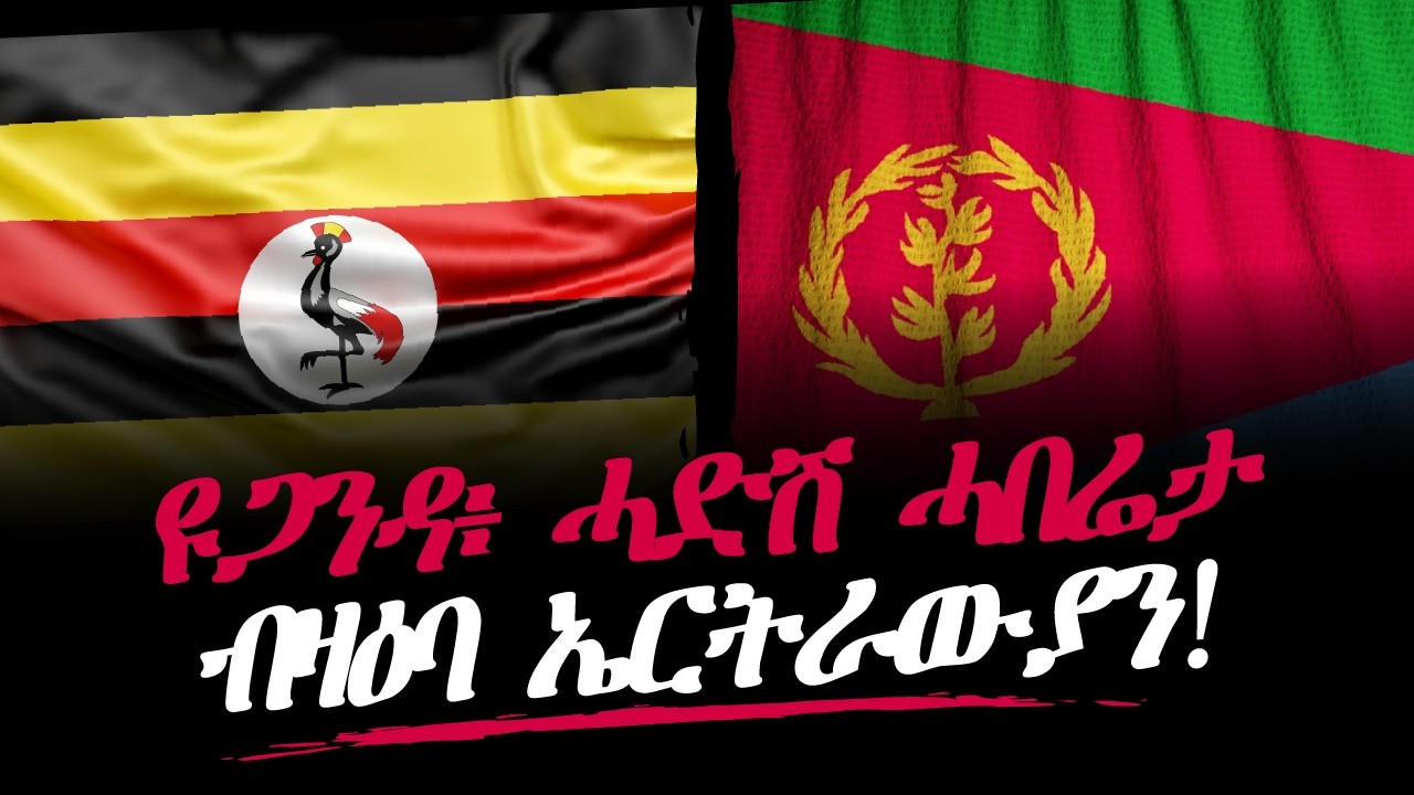 ሓድሽ ሓበሬታ ንስደተኛታት!