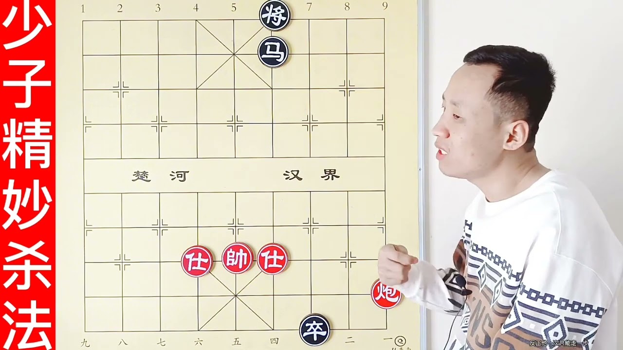 只7个子的残局，却能难倒众多象棋高手！打卒的都是臭棋篓子
