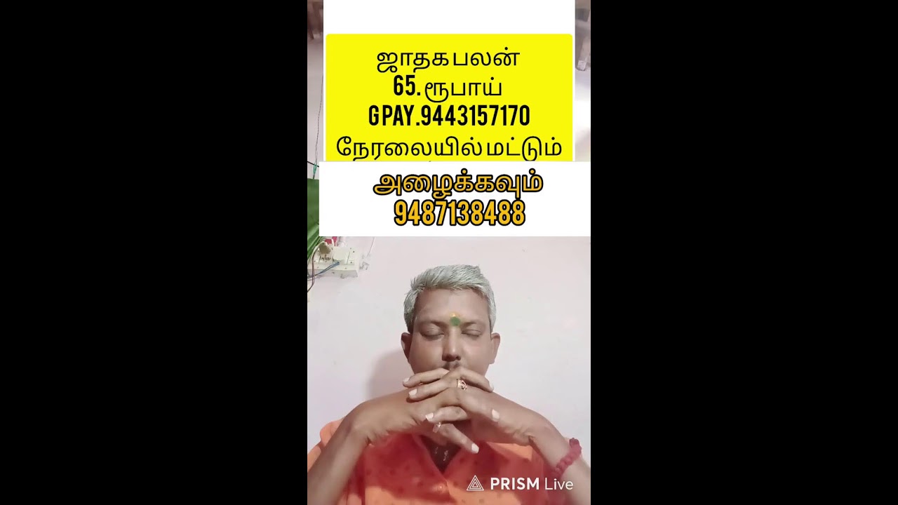 Astro Santharam  is live