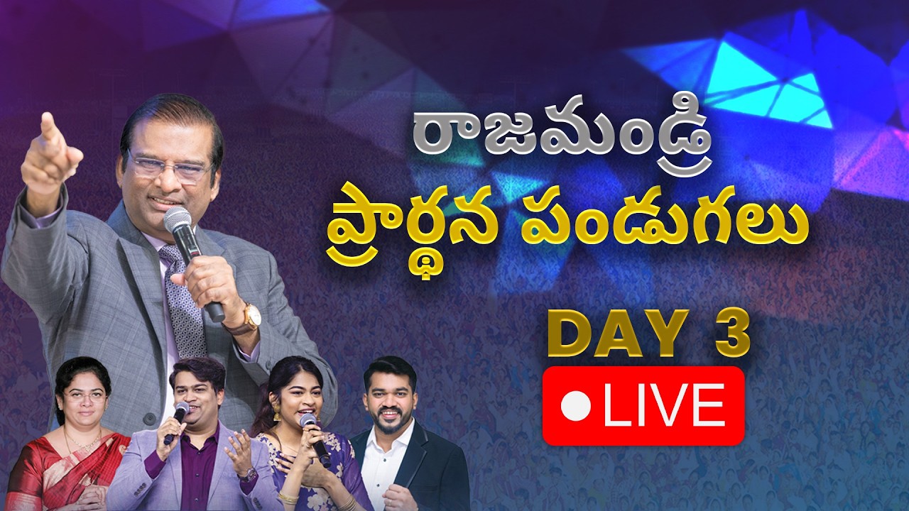 🔴TELUGU LIVE | రాజమండ్రిప్రార్థన పండుగలు 2026 | GRAND FINALE NIGHT | DAY - 3 | FEB 15 | JESUS CALLS