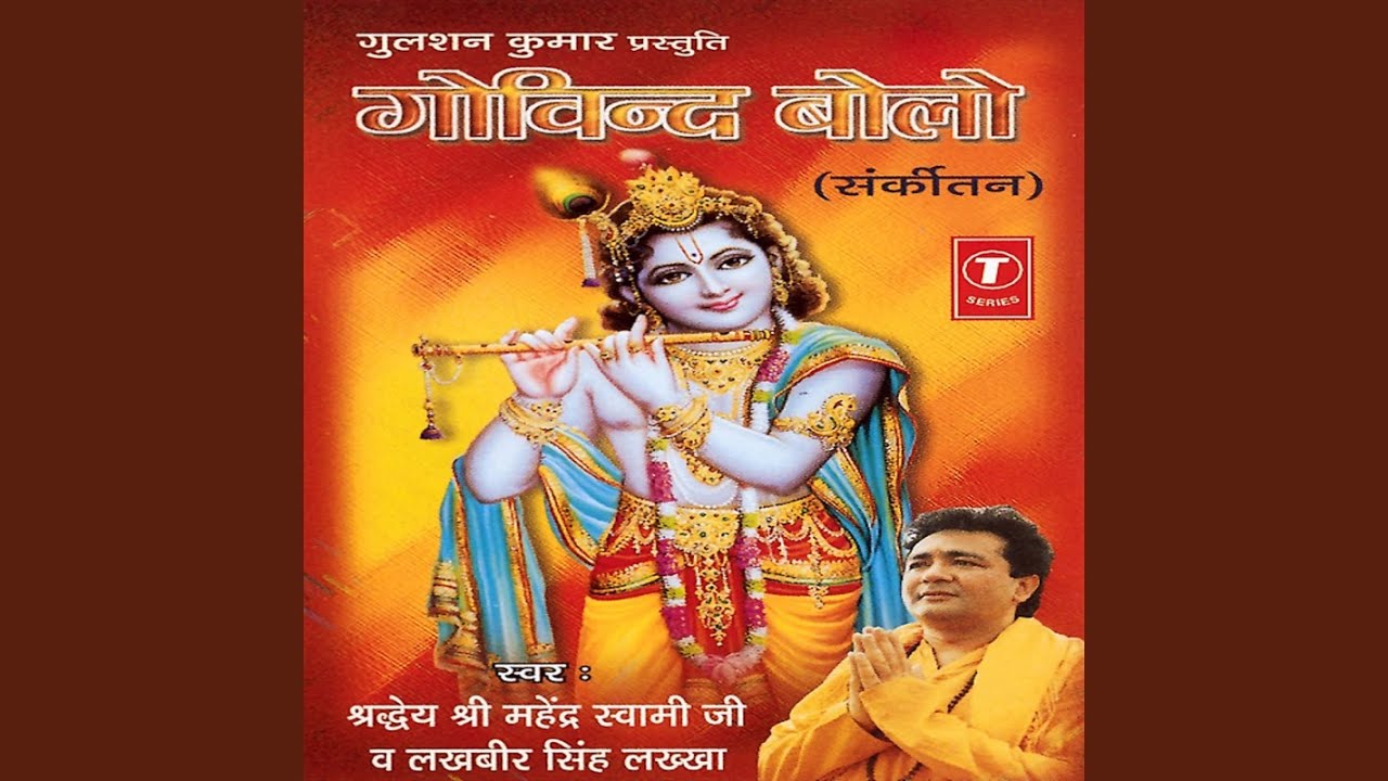 Aarti Kunj Bihari Ki