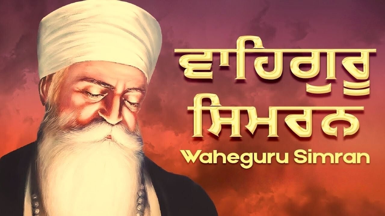 ਵਾਹਿਗੁਰੂ ਸਿਮਰਨ | Waheguru Simran | Waheguru Waheguru Simran Jaap 1 Hour | Soft Soothing Shabad