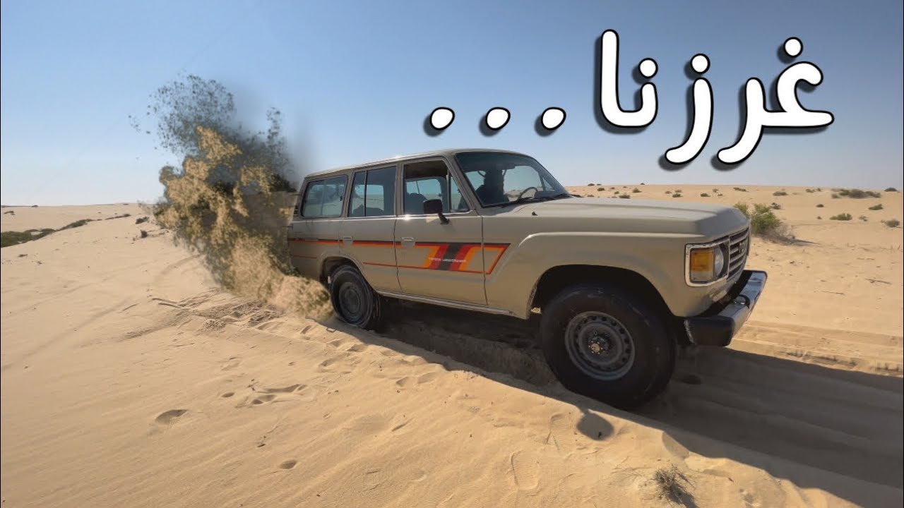 فلوق على الجيب