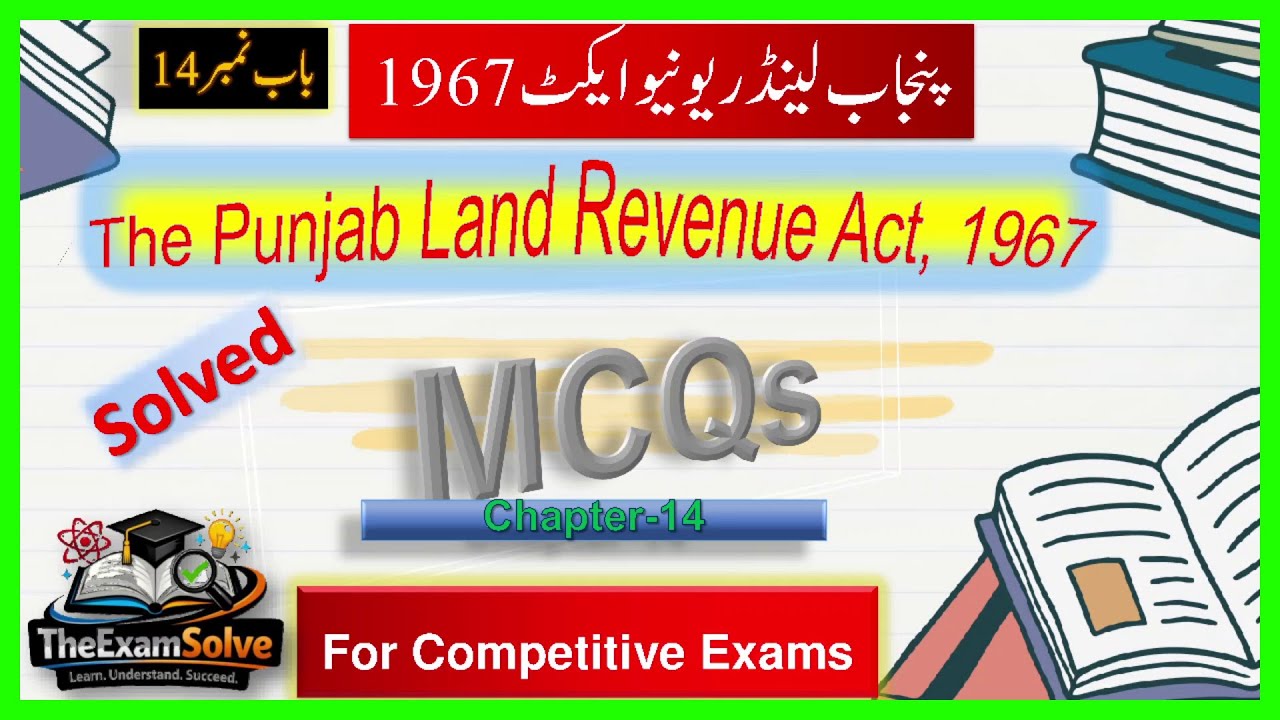 Punjab Land Revenue Act 1967 | Solved MCQs Chapter 14 | for Competitive Exams