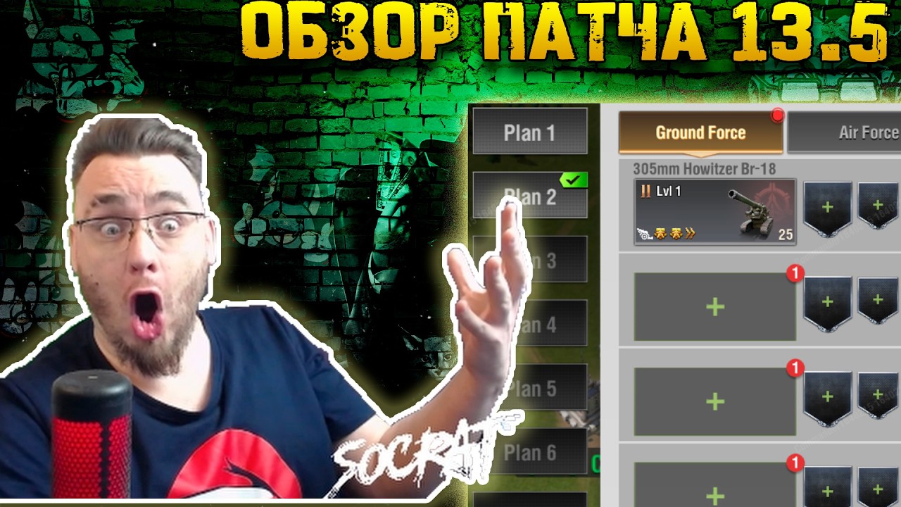 Обзор патча 13.5 | Наконец-то это добавляют в игру | Warpath Ace Shooter