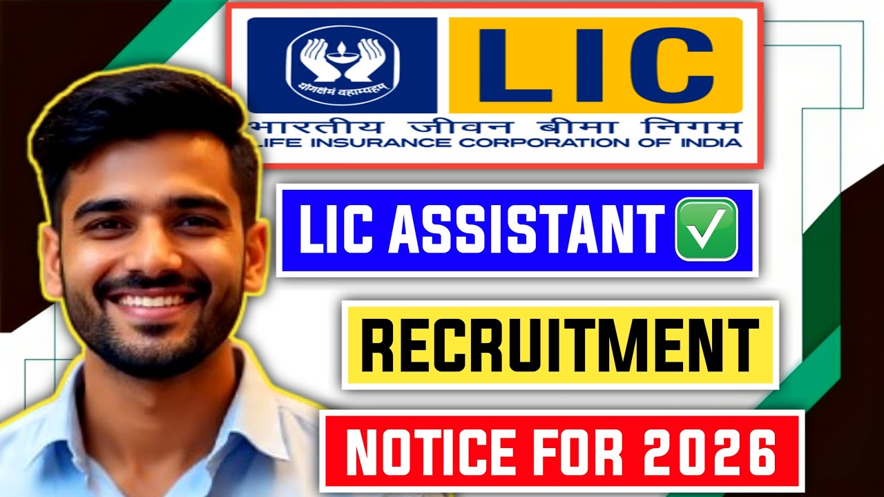 📢 FLASH NEWS LIC ASSISTANT 2026 NOTIFICATION😱