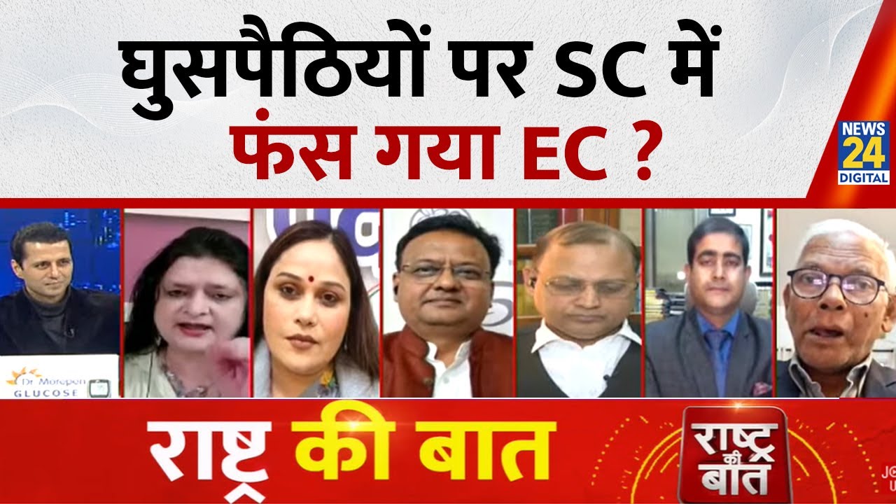 Rashtra Ki Baat : घुसपैठियों पर SC में फंस गया EC ? Manak Gupta के साथ LIVE | Bengal Election 2026