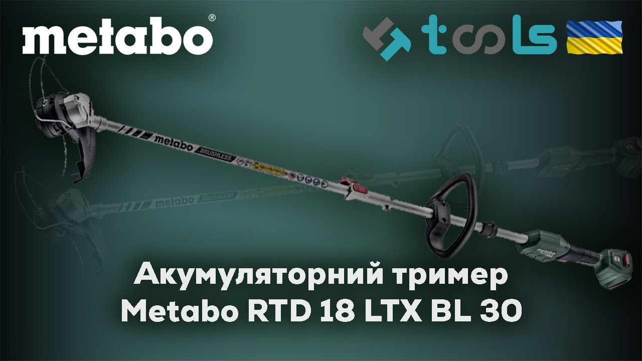 601720850 Акумуляторний тример Metabo RTD 18 LTX BL 30
