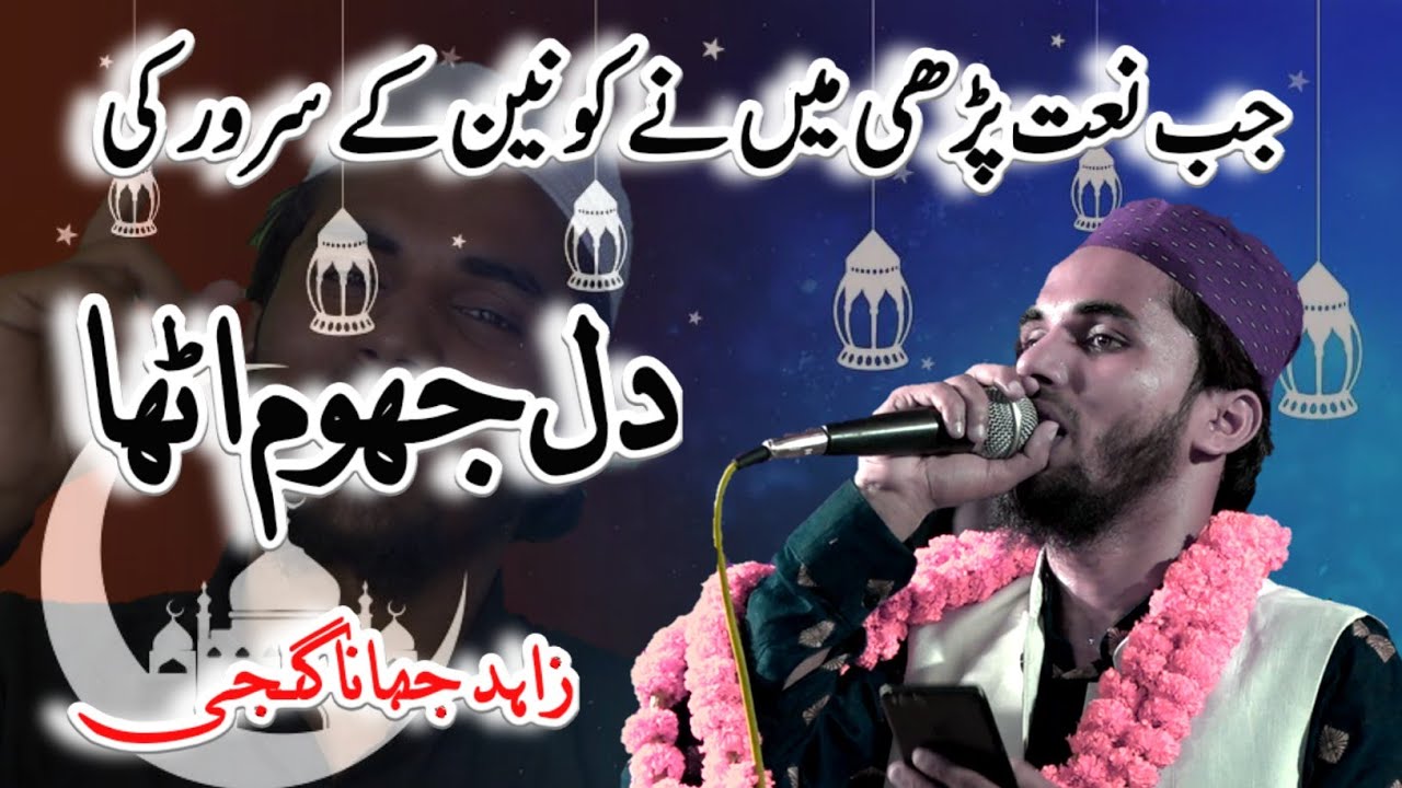 ZAHID JAHANAGANJI new video natiya mushayera jamia nagar jahanaganj