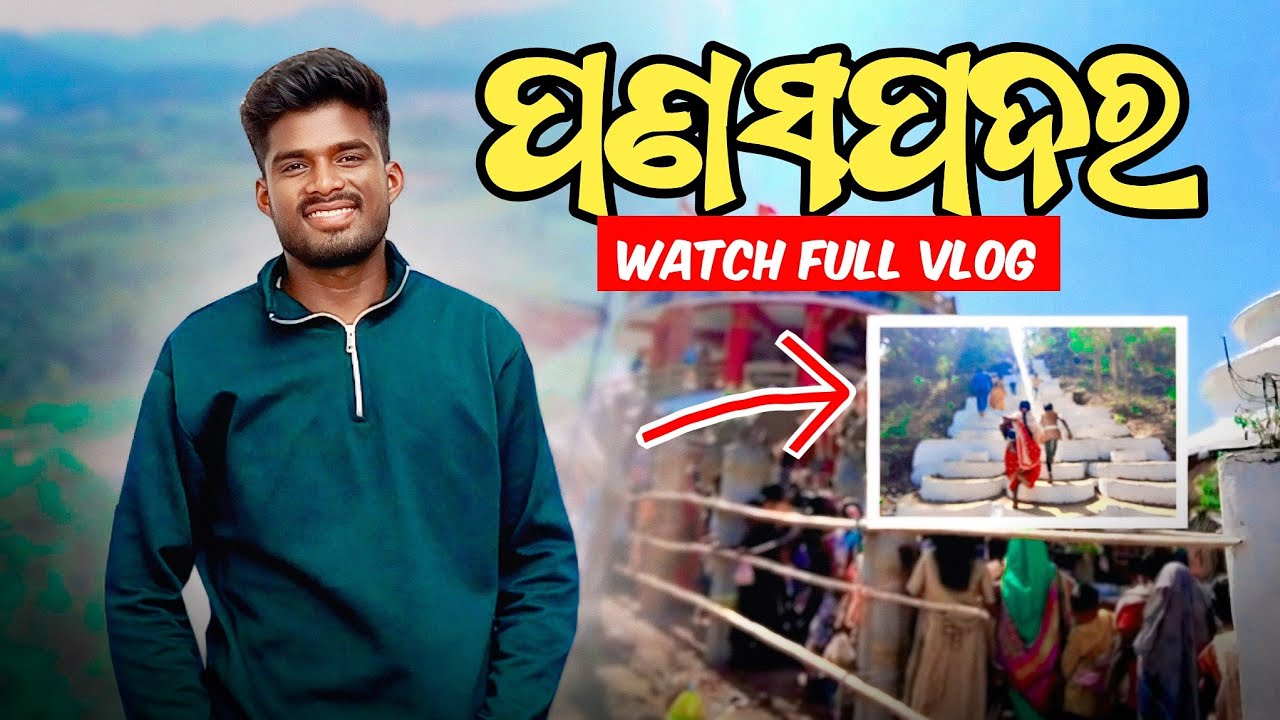 ପଣସପଦର Siva temple of  Rayagada ||swarnagiri🛕