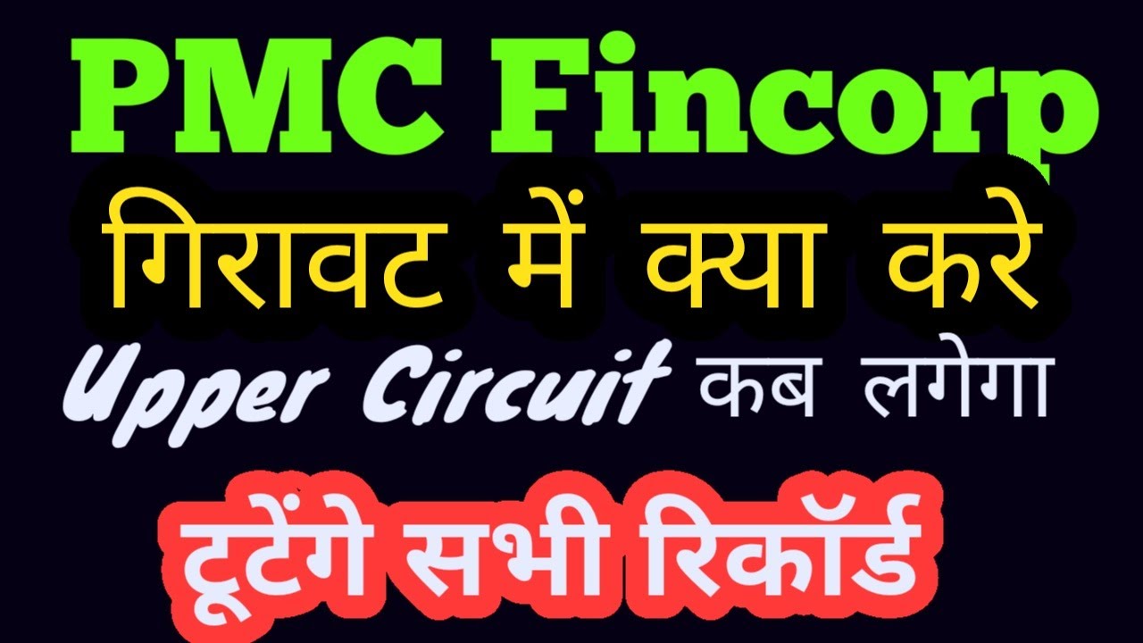 PMC Fincorp Share latest news , PMC fincorp share price, PMC fincorp stock breaking news , Buy, sell