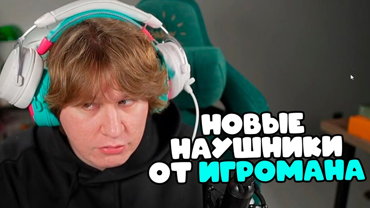 ФИСПЕКТ ОБОЗРЕВАЕТ НАУШНИКИ ОТ ИГРОМАНА | IO Graphite 2 Pro Wireless