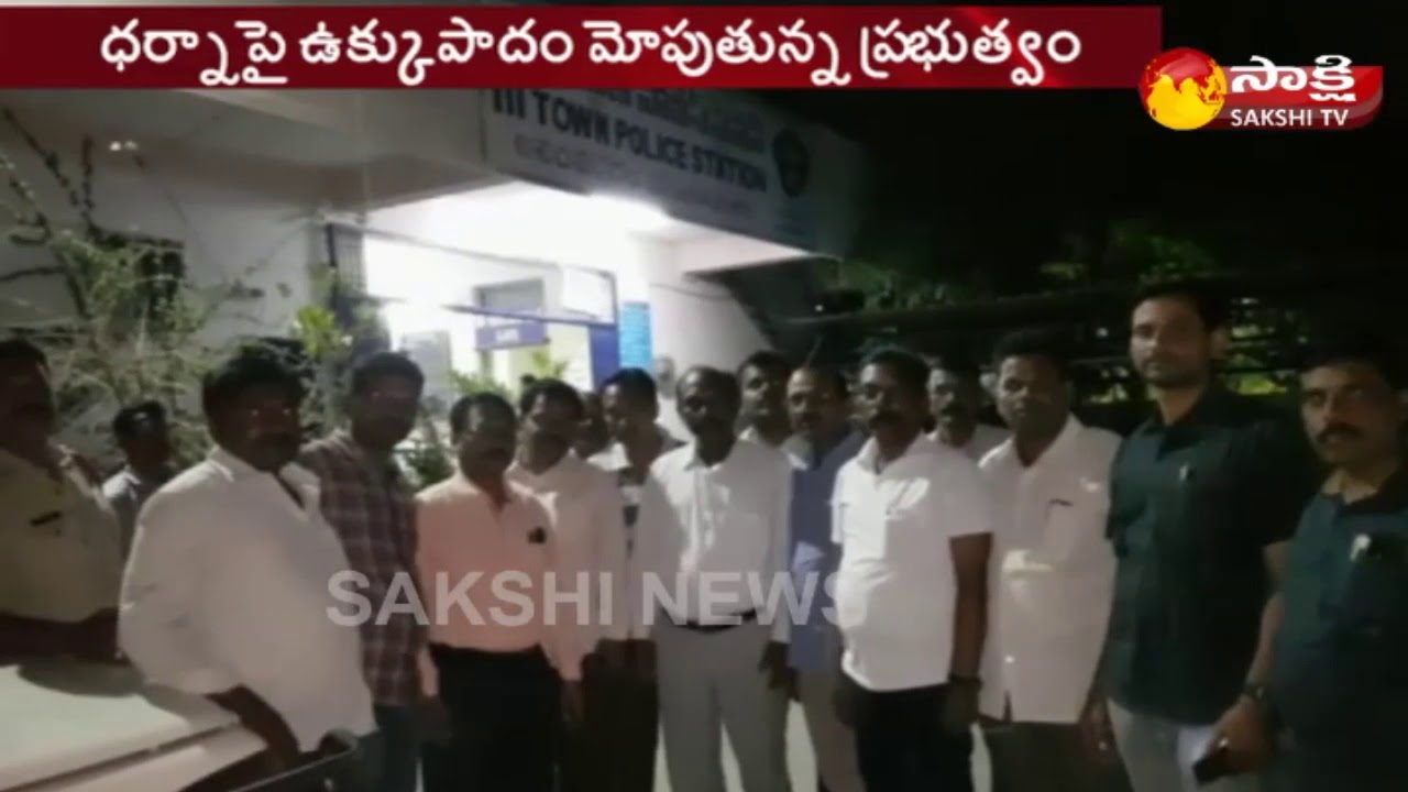 AP Teachers Protest Over Education Dept. Issues | Arrested