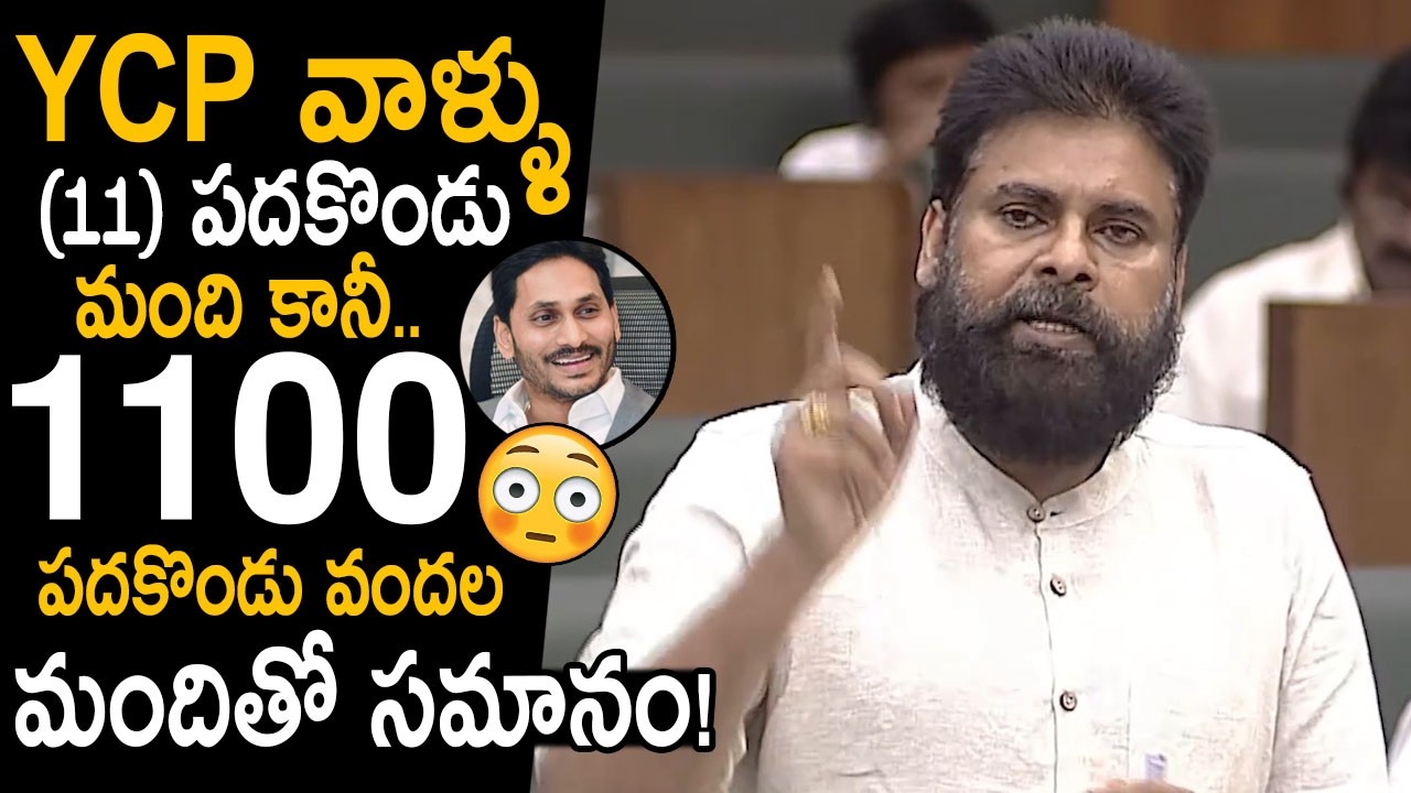 For The 1st Time In The AP Assembly🔥 | DCM Pawan Kalyan Giving Hype To YCP YS Jagan Reddy | FC