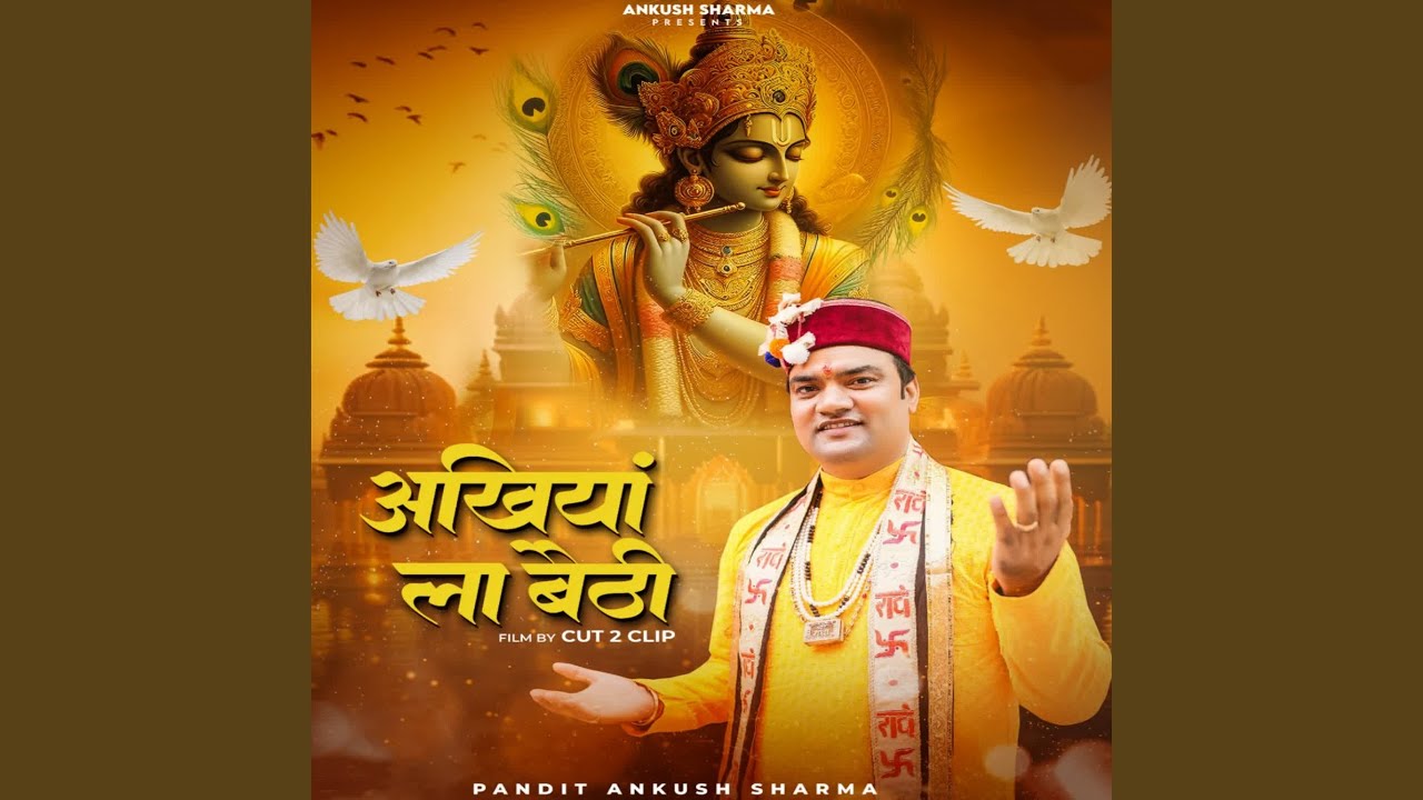 Akhiyan Laa Baithi