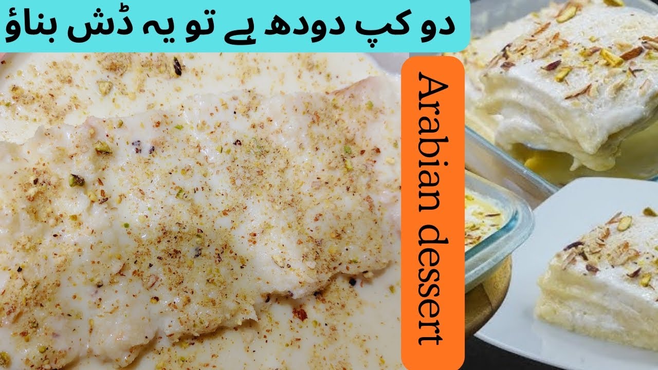 Arabian bread pudding /dessert #khoyadessert#trendingdesserts 