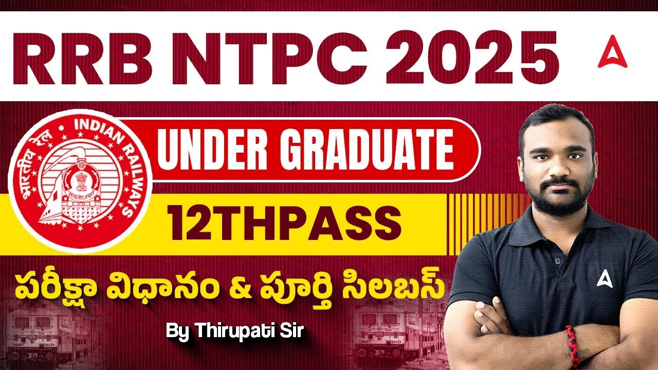RRB NTPC Syllabus 2025 Telugu | RRB NTPC Undergraduate Syllabus and Exam Pattern 2025 in Telugu